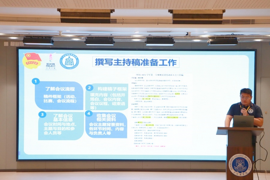 稿件撰写专题培训.jpg