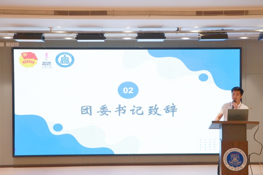 团委书记致辞.jpg