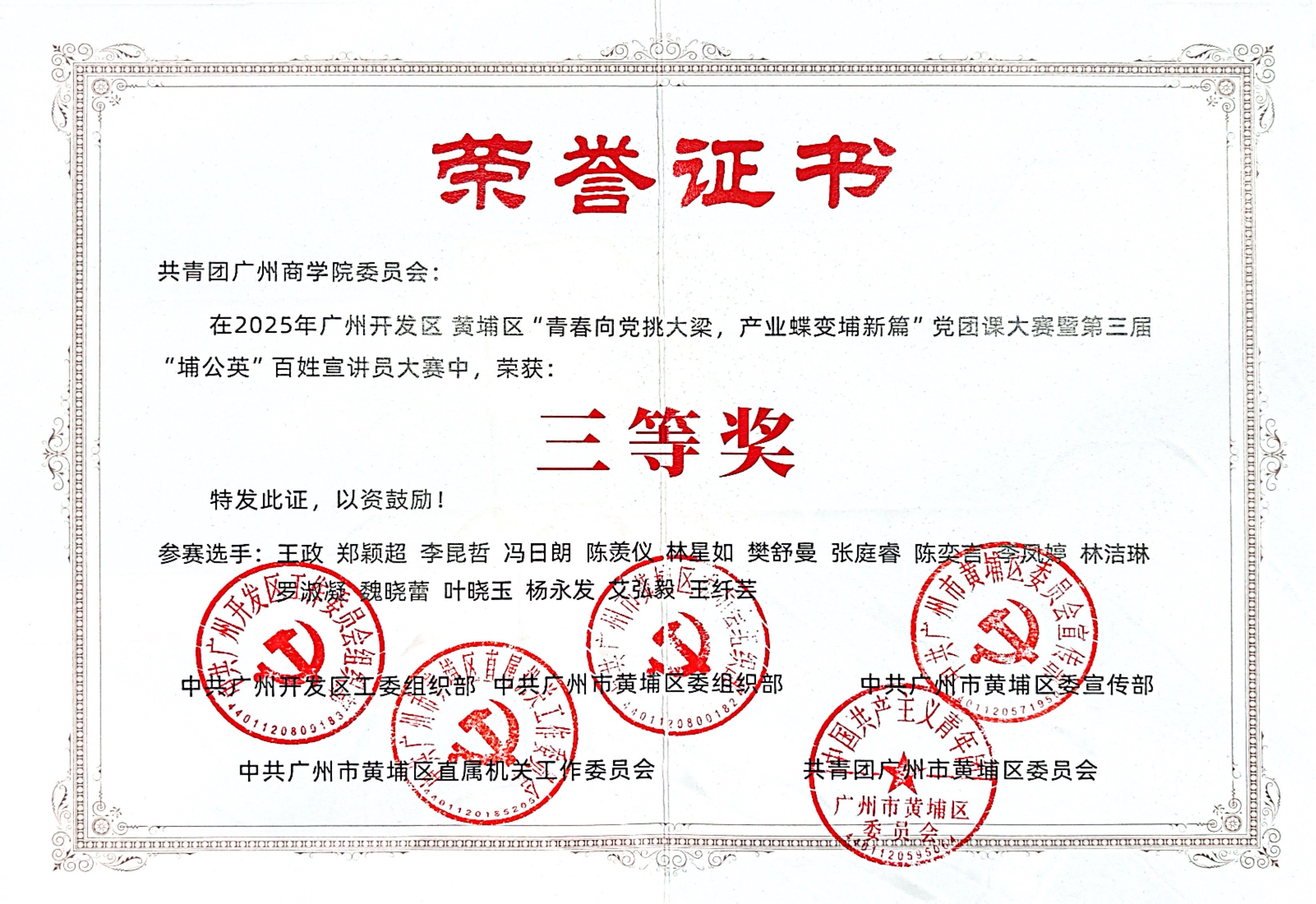 三等奖.jpg