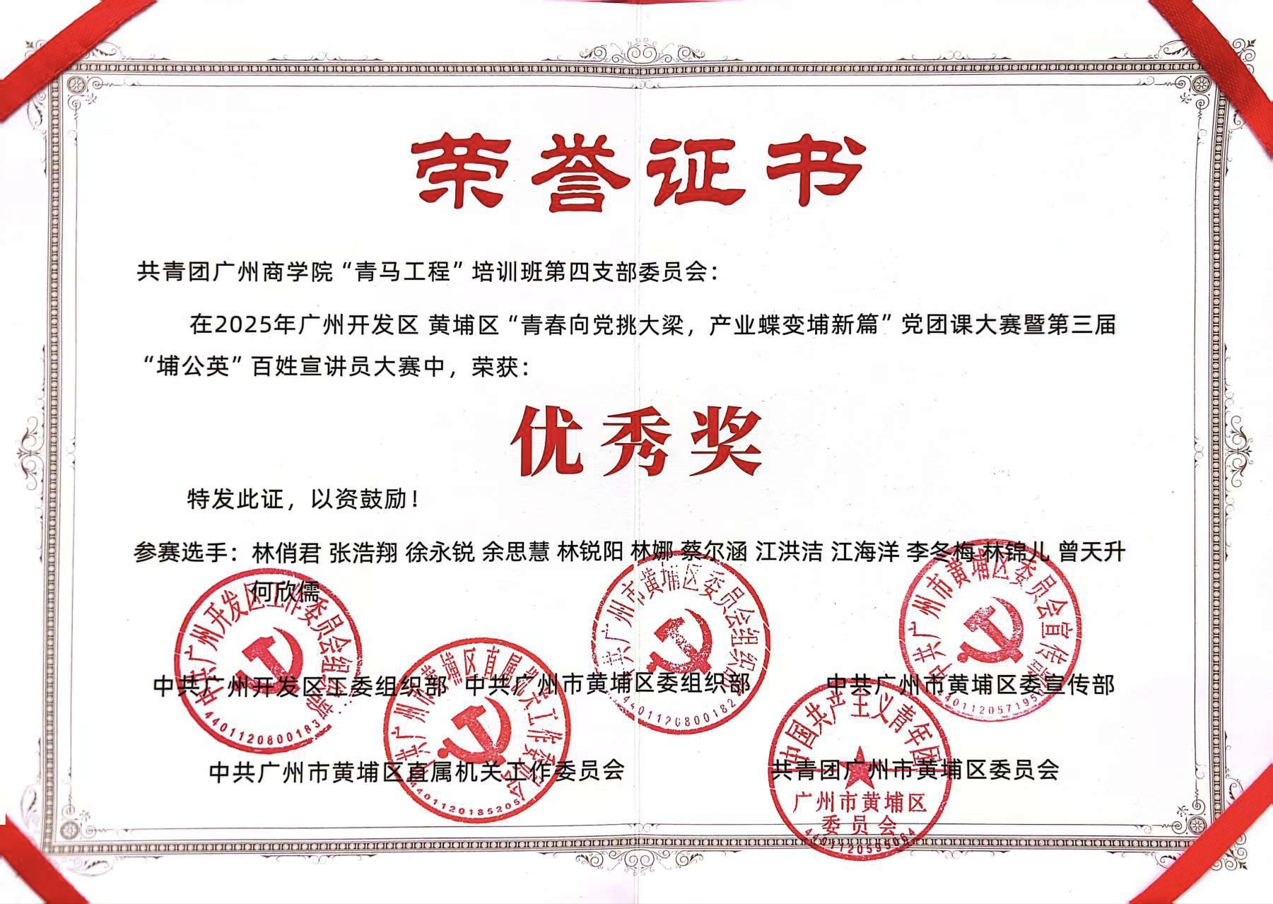 优秀奖.jpg