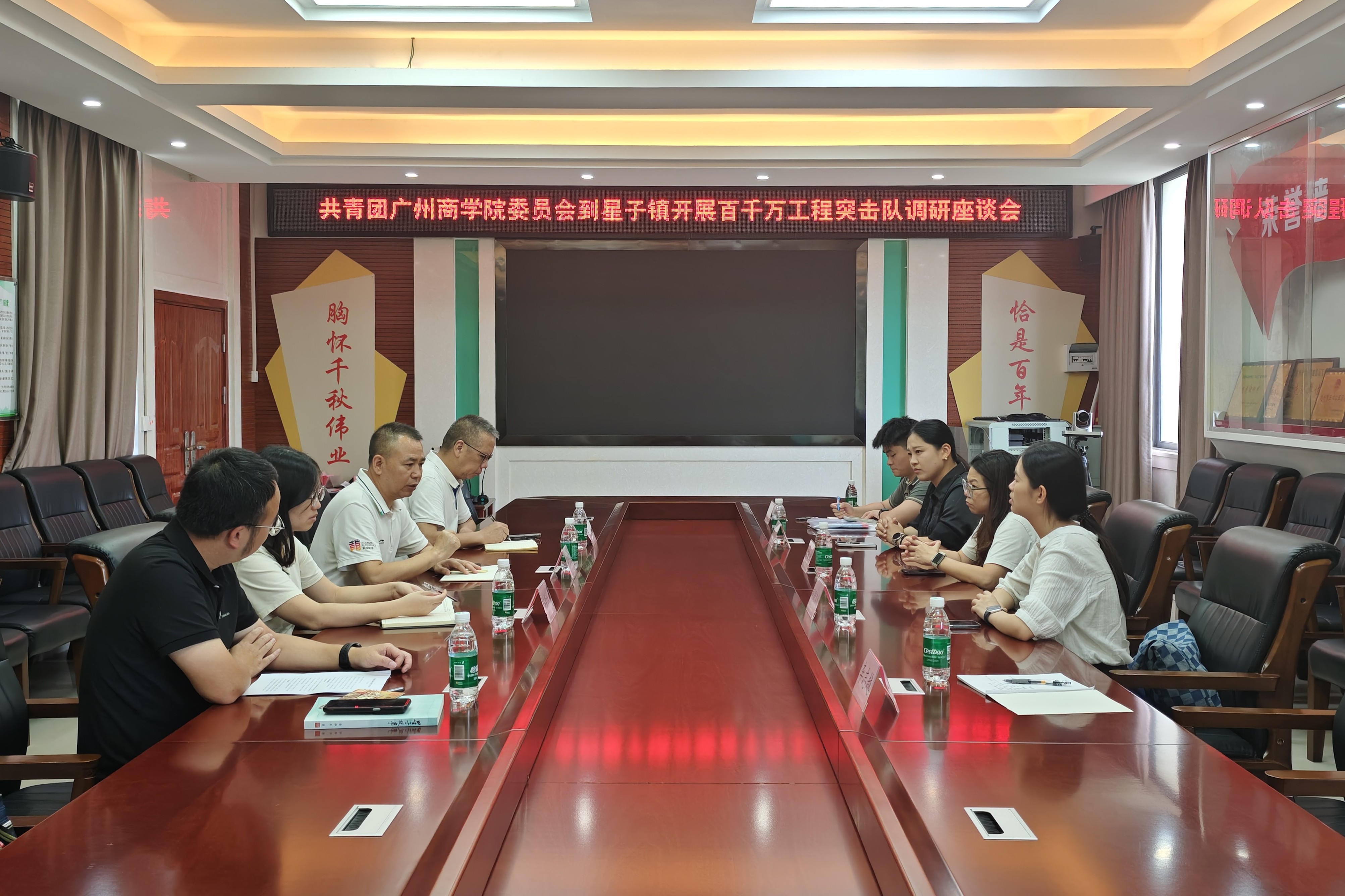 广州商学院团委就本次“百千万工程”突击队行动工作展开调研座谈.jpg